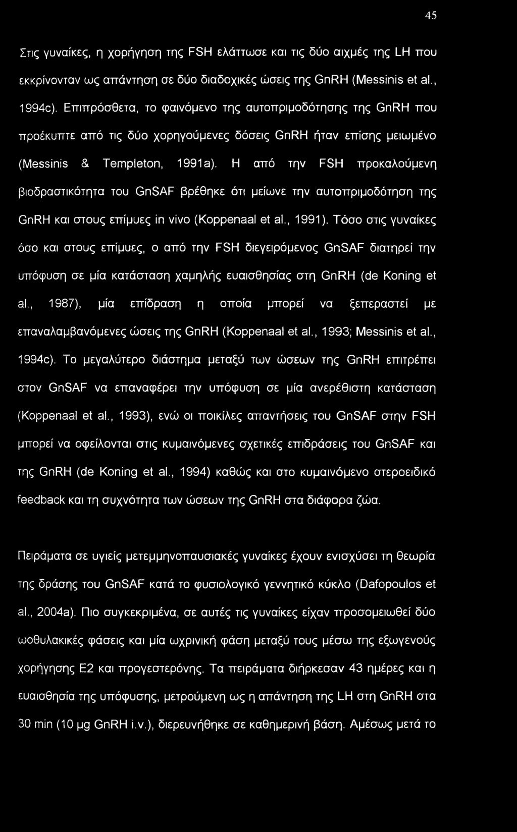 Η από την FSH προκαλούμενη βιοδραστικότητα του GnSAF βρέθηκε ότι μείωνε την αυτοπριμοδότηση της GnRH και στους επίμυες in vivo (Koppenaal et al., 1991).