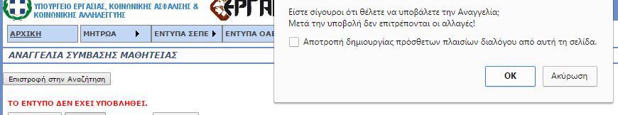 α) η ορθότητα και ακρίβεια των στοιχείων που