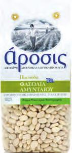 98 ) FRESHONA Φασολάκια σε άλμη FRESHONA