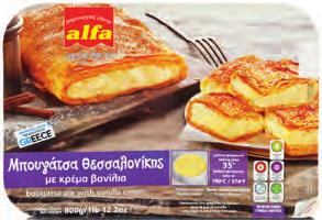 52 ) ALFA Mίνι ρολά με πατάτα