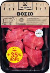 Τρικάλων ΜΟΝΟ ΓΙΑ ΛΙΓΟ 480 g 2.