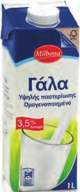 69 1. 99 (1 Kg = Από 5.94 σε 4.