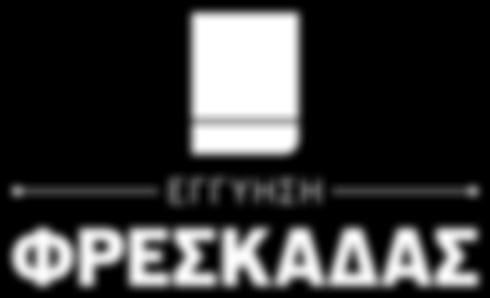 χωρίς κόκαλο ΜΟΝΟ ΓΙΑ ΛΙΓΟ