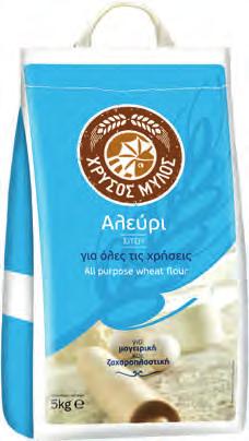 46 ) *Η τιμή είναι τελική μαζί με το δώρο!