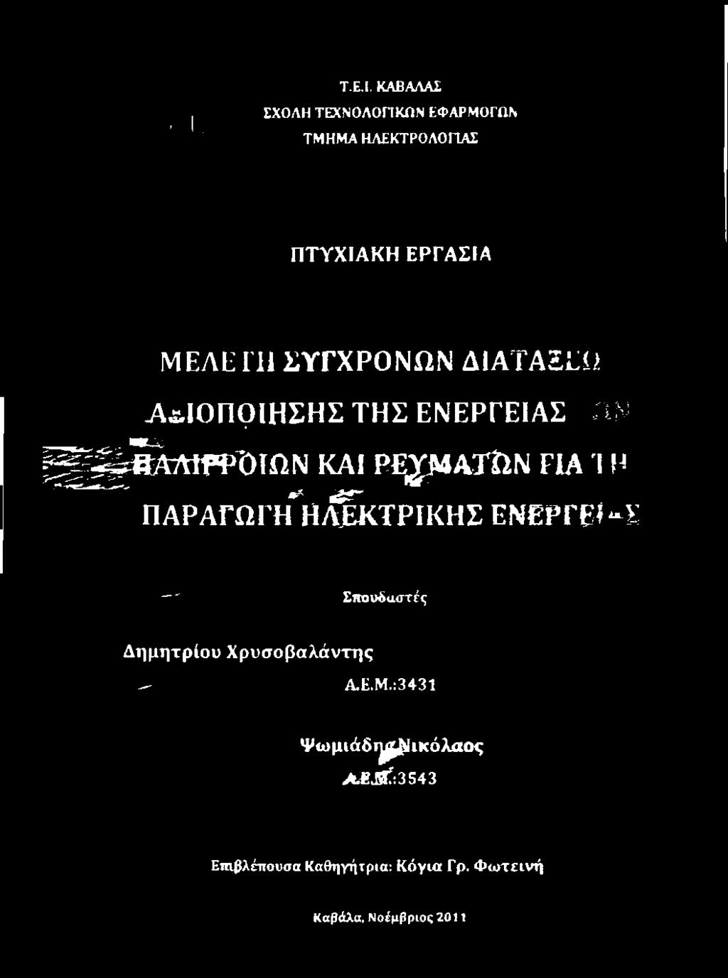 ΔΙΑΤΑΣΕΩ ΛώΙΟΠρίΗΣΗΣ ΤΗΣ
