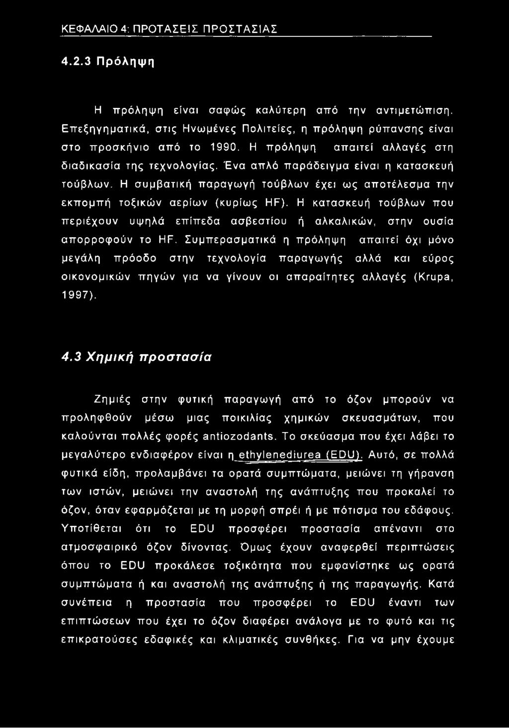 Η κατασκευή τούβλων που περιέχουν υψηλά επίπεδα ασβεστίου ή αλκαλικών, στην ουσία απορροφούν το ΗΕ.