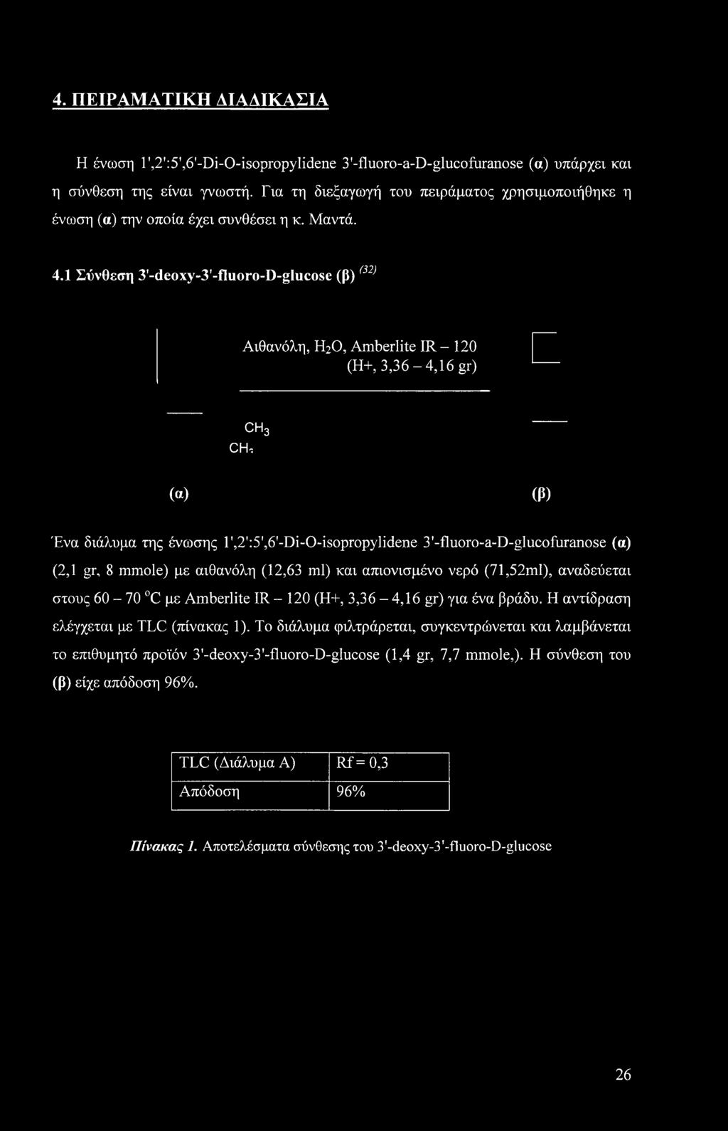 1 Σύνθεση 3'-deoxy-3'-fluoro-D-glucose (β)<η> Αιθανόλη, Η2Ο, Amberlite IR- 120 (Η+, 3,36-4,16 gr) CH 3 CH, (α) (β) Ένα διάλυμα της ένωσης l',2':5',6'-di-0-isopropylidene 3'-fluoro-a-D-glucofuranose