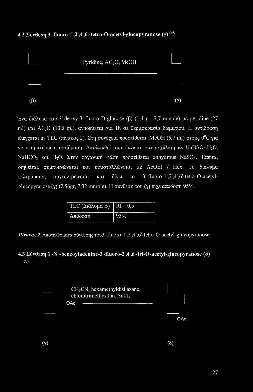 Ακολουθεί συμπύκνωση και εκχύλιση με NaHS04-H20, NaHCOs και HjO. Στην οργανική φάση προστίθεται anhydrous NaS04. Έπειτα, διηθείται, συμπυκνώνεται και κρυσταλλώνεται με AcOEt / Hex.