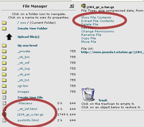 Βήµα 3 Στη συνέχεια, και πάλι στο cpanel του domain µας, επιλέγουµε το menu File Manager.