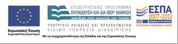 την κατάθεση επικυρωμένων αντιγράφων, βεβαιώσεων σπουδών, βεβαιώσεων επαγγελματικής προϋπηρεσίας, λοιπούς τίτλους πιστοποίησης και συστατικές επιστολές.