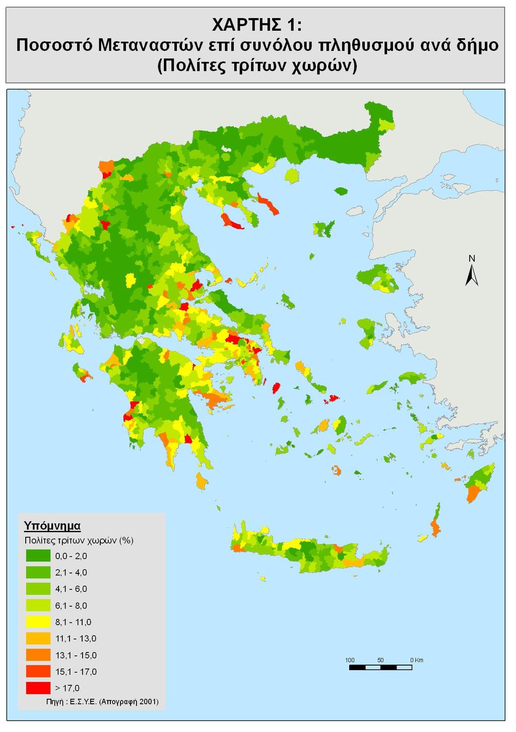 ΠΑΡΑΡΣΗΜΑ Πεγή : Σηαηηζηηθά δεδνκέλα γηα ηνπο κεηαλάζηεο ζηελ Ειιάδα, Μειέηε γηα ινγαξηαζκφ ηνπ Η.Μ.Δ.