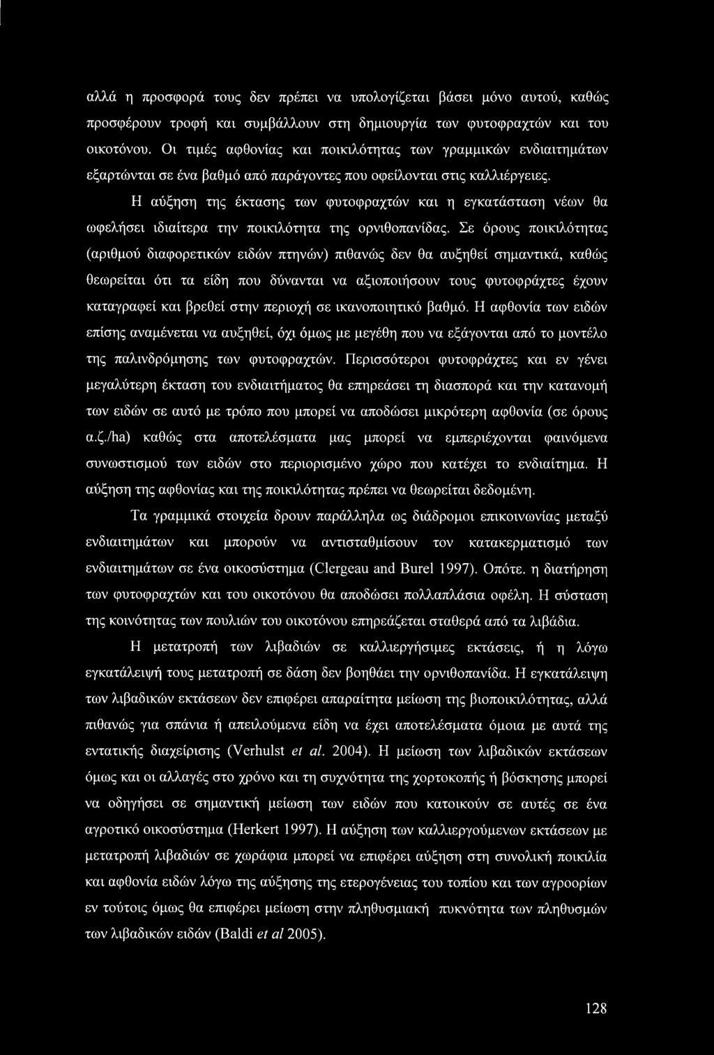 αλλά η προσφορά τους δεν πρέπει να υπολογίζεται βάσει μόνο αυτού, καθώς προσφέρουν τροφή και συμβάλλουν στη δημιουργία των φυτοφραχτών και του οικοτόνου.