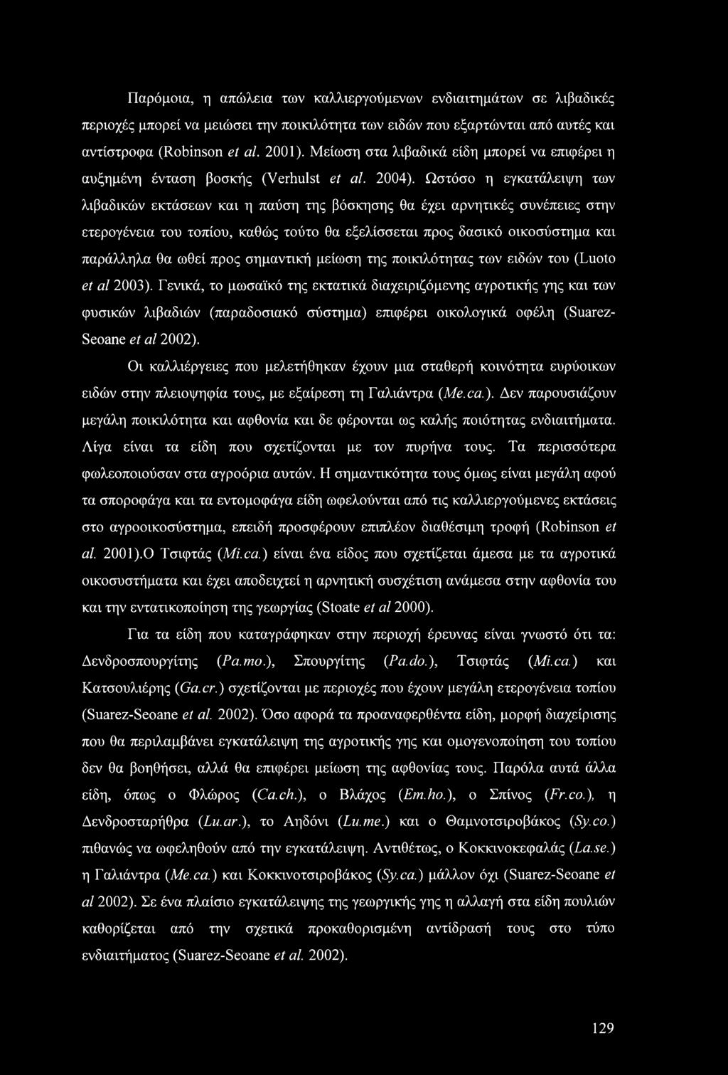 Ωστόσο η εγκατάλειψη των λιβαδικών εκτάσεων και η παύση της βόσκησης θα έχει αρνητικές συνέπειες στην ετερογένεια του τοπίου, καθώς τούτο θα εξελίσσεται προς δασικό οικοσύστημα και παράλληλα θα ωθεί