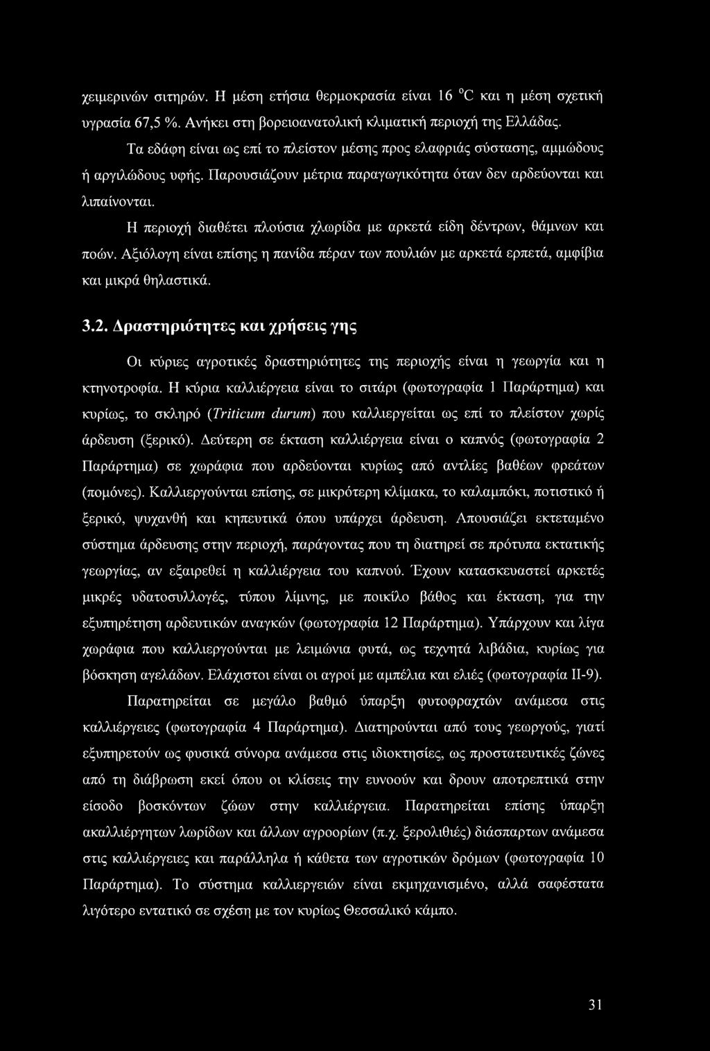 χειμερινών σιτηρών. Η μέση ετήσια θερμοκρασία είναι 16 C και η μέση σχετική υγρασία 67,5 %. Ανήκει στη βορειοανατολική κλιματική περιοχή της Ελλάδας.
