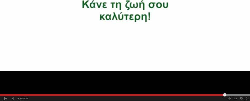 ευαισθητοποίησης των
