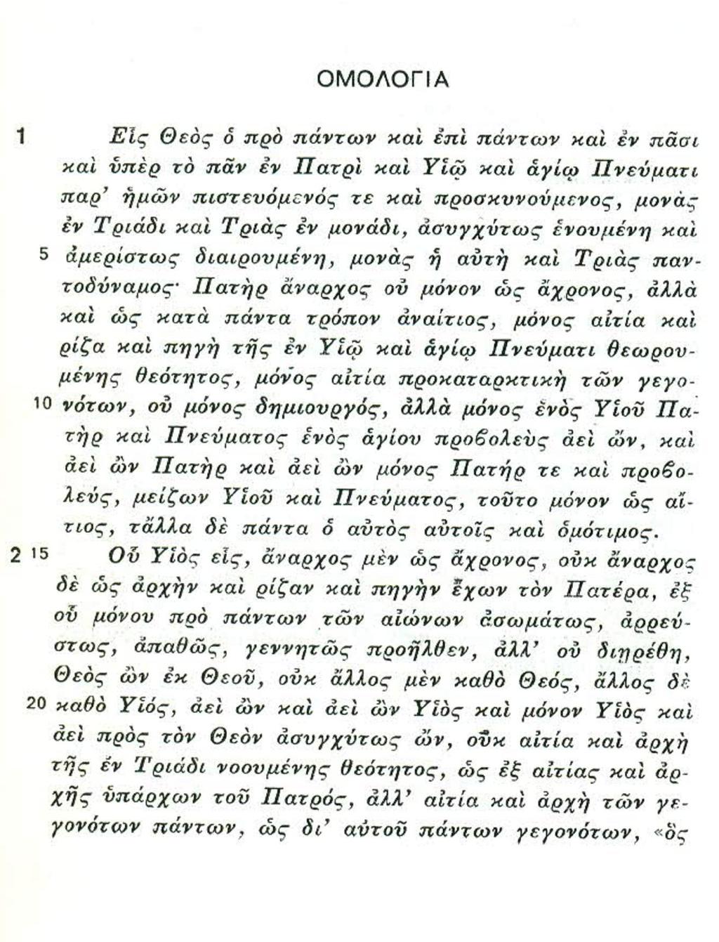 1 Ὁμολογία Πίστεως Ἁγίου Γρηγορίου Παλαμᾶ Ἀπόδοση: Βασίλειος Σκιαδᾶς Θεολόγος Περί τοῦ Θεοῦ Πατρός 1 Ὑπάρχει ἕνας Θεός πρίν ἀπ ὅλα καί πάνω ἀπό ὅλα καί μέ ὅλα φανερούμενος καί πιό μεγάλος ἀπό