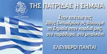 στην αίθουσα συνεδριάσεων της κοινότητας (Αθ.