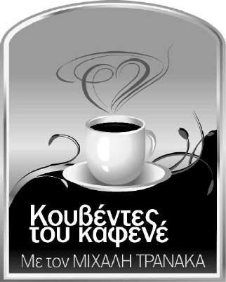 16 Ανδρείος ο περί τον καλόν θάνατον αδεής* Για άλλη μία φορά οι Αιγυπτιώτες της Κηφισιάς, πιστοί στο χρέος και το καθήκον, συγκεντρώθηκαν στην πλατεία Ηρώων Ελλήνων εξ Αιγύπτου, στο Άστυ, μπροστά