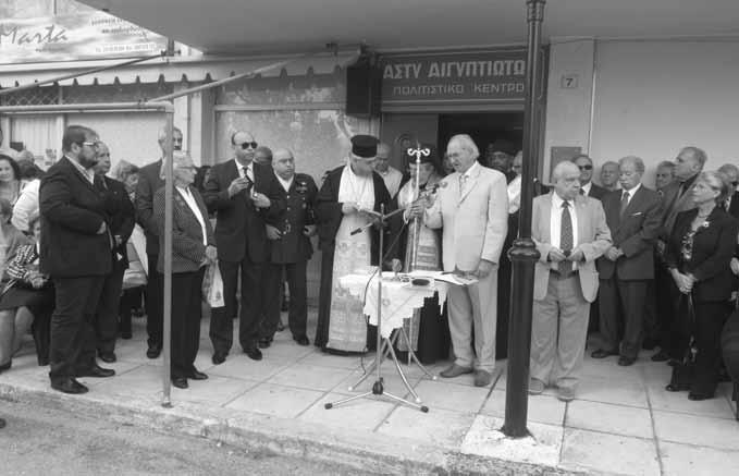 αυτοθυσία. Παρόντες στην εκδήλωση μνήμης ο Σεβασμιότατος Μητροπολίτης Γουϊνέας, κ. Γεώργιος, ο Δήμαρχος Κηφισιάς, κ. Γιώργος Θωμάκος, εκπρόσωπος της ΑΘΜ του Πατριάρχη Αλεξανδρείας κ.κ. Θεοδώρου, ο εκπρόσωπος των Ενόπλων Δυνάμεων, σμηναγός κ.