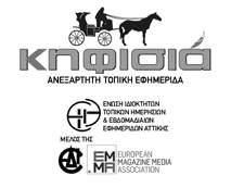 2 25.10.16 ΕΙΣΤΕ ΚΑΛΕΣΜΕΝΟΙ Επιμέλεια ΕΡΙΚΑ ΑΘΑΝΑΣΙΟΥ Πέμπτη 27 Οκτωβρίου, 7.00 μ.μ.: Συνοικιακή Συνέλευση για τους κατοίκους της συνοικίας Εθνικιστών & Αναπήρων Πολέμου Ν.