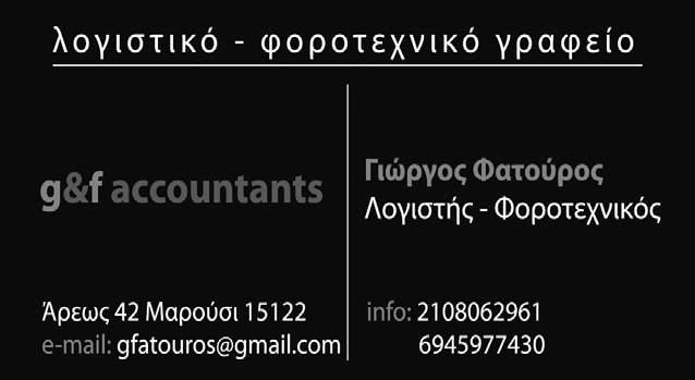 Σκιλάρντι, θα μιλήσει για τη μοναδική αρχαιολογική σπουδαιότητα του αρχαίου νεκροταφείου της Κηφισιάς, το οποίο έχει καταστραφεί και θα υπογραμμίσει τη σημασία του για την ιστορία της Κηφισιάς και
