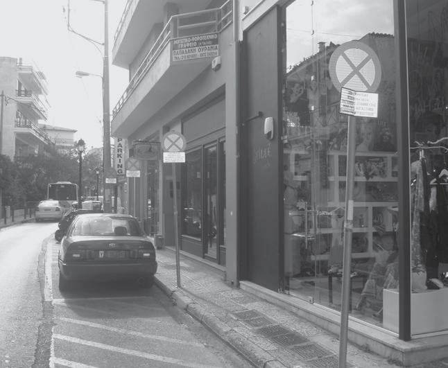 φωτοτυπία όχι μόνο τον αριθμό πρωτοκόλλου αλλά όλη την αίτηση. Μια αίτηση που έχει όλα του τα προσωπικά στοιχεία, από ΑΦΜ μέχρι τηλέφωνο.