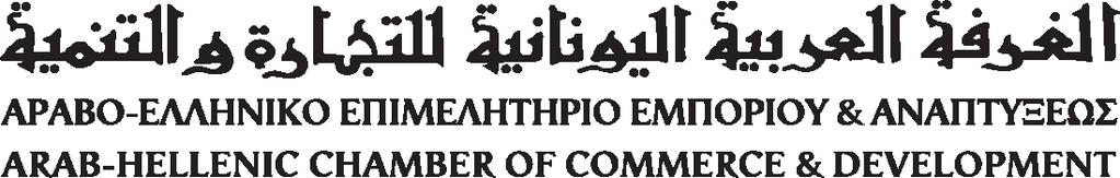 ΕΜΠΟΡΙΚΟ ΔΕΛΤΙΟ Α.Ε.Ε.Ε.Α. Ιούλιος - Αύγουστος / Αριθ.