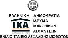 Αθήνα 29/08/2008 Αριθµ. Πρωτ. Ε33/350 Ι Ο Ι Κ Η Σ Η ΓΕΝ. /ΝΣΗ ΑΣΦ/ΚΩΝ ΥΠΗΡΕΣΙΩΝ ΙΕΥΘΥΝΣΗ ΑΣΦΑΛΙΣΗΣ - ΕΣΟ ΩΝ ΤΜΗΜΑ ΑΝΑΓΚΑΣΤΙΚΩΝ ΜΕΤΡΩΝ Ταχ. ιεύθυνση : Αγ.