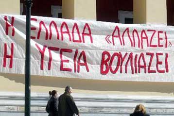 ΝΑ ΣΥΓΚΡΟΤΗΣΟΥΜΕ 