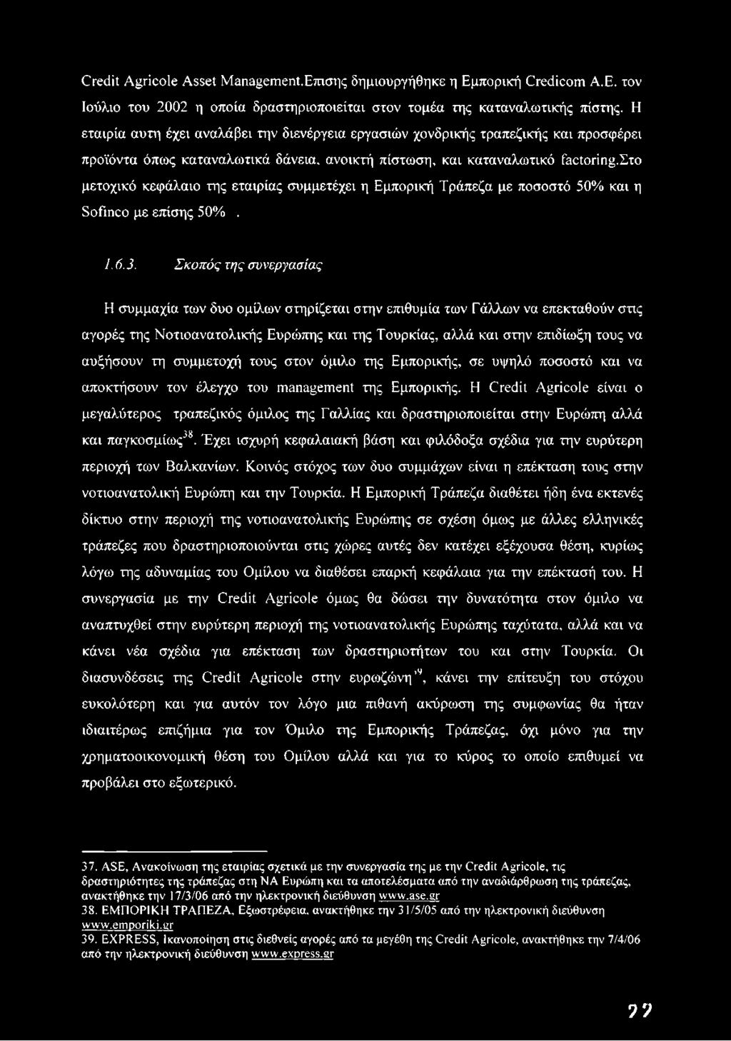 στο μετοχικό κεφάλαιο της εταιρίας συμμετέχει η Εμπορική Τράπεζα με ποσοστό 50% και η Sofinco με επίσης 50%. 1.6.3.