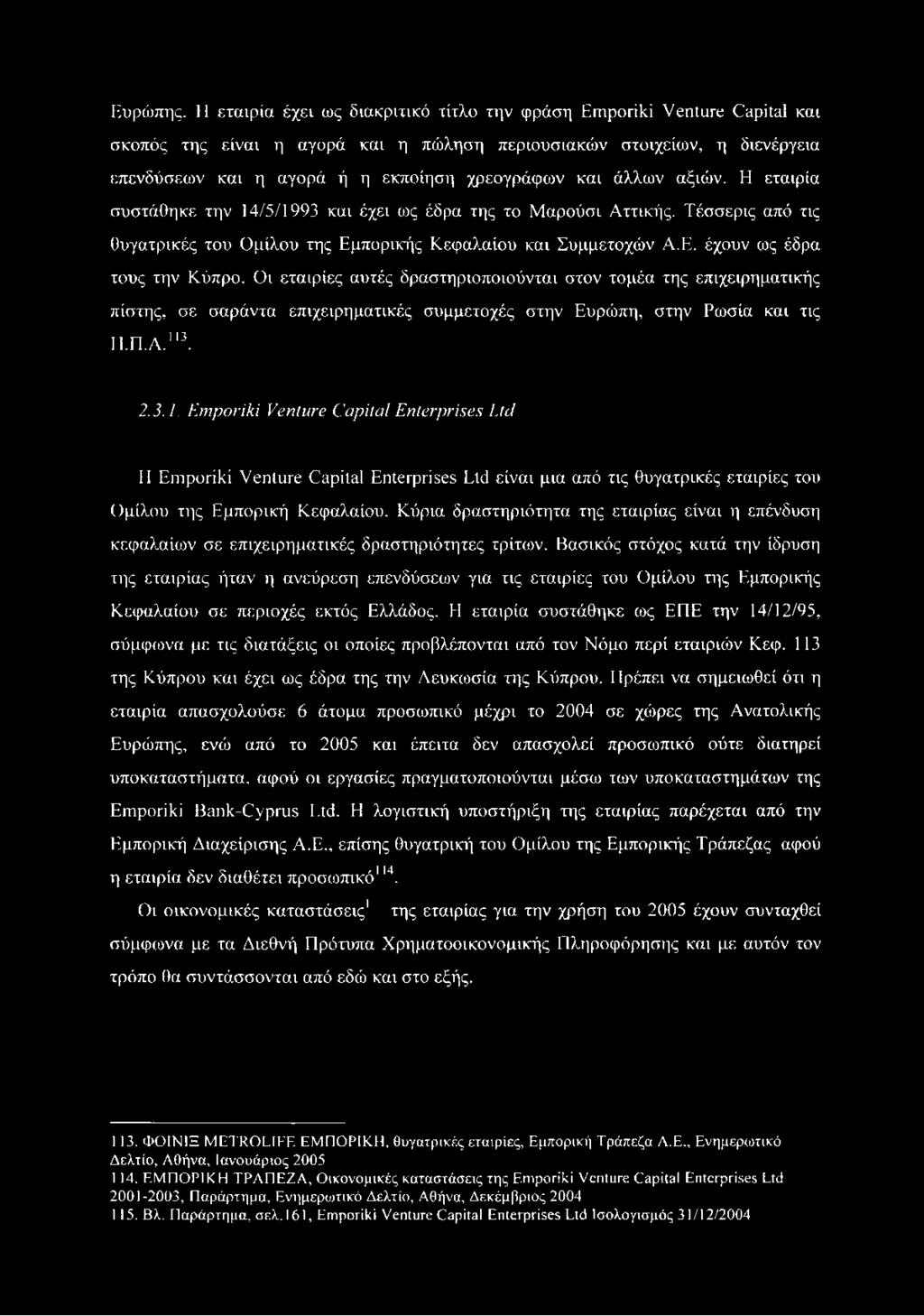 άλλων αξιών. Η εταιρία συστάθηκε την 14/5/1993 και έχει ως έδρα της το Μαρούσι Αττικής. Τέσσερις από τις θυγατρικές του Ομίλου της Εμπορικής Κεφαλαίου και Συμμετοχών Α.Ε. έχουν ως έδρα τους την Κύπρο.
