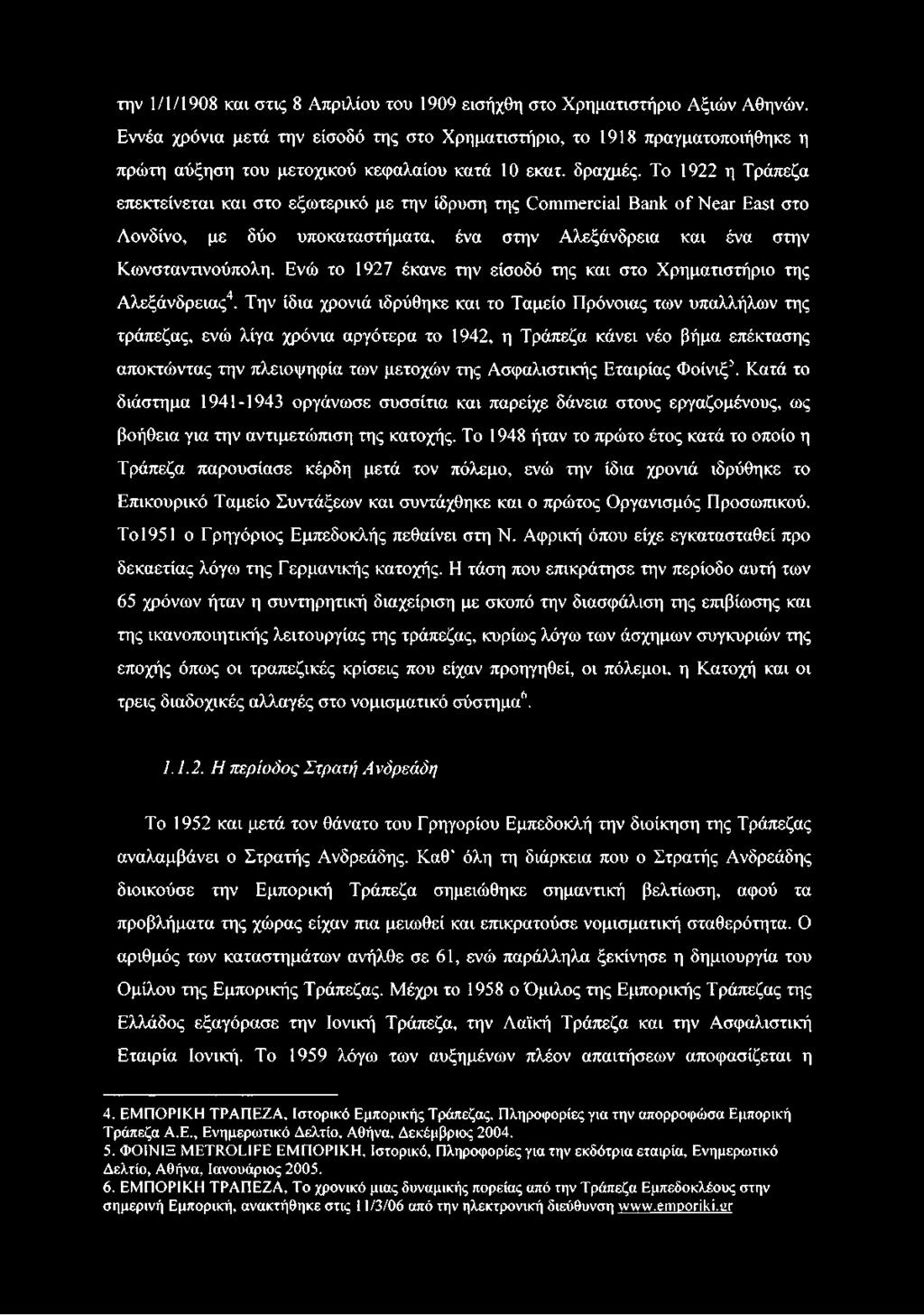 Το 1922 η Τράπεζα επεκτείνεται και στο εξωτερικό με την ίδρυση της Commercial Bank of Near East στο Λονδίνο, με δύο υποκαταστήματα, ένα στην Αλεξάνδρεια και ένα στην Κωνσταντινούπολη.