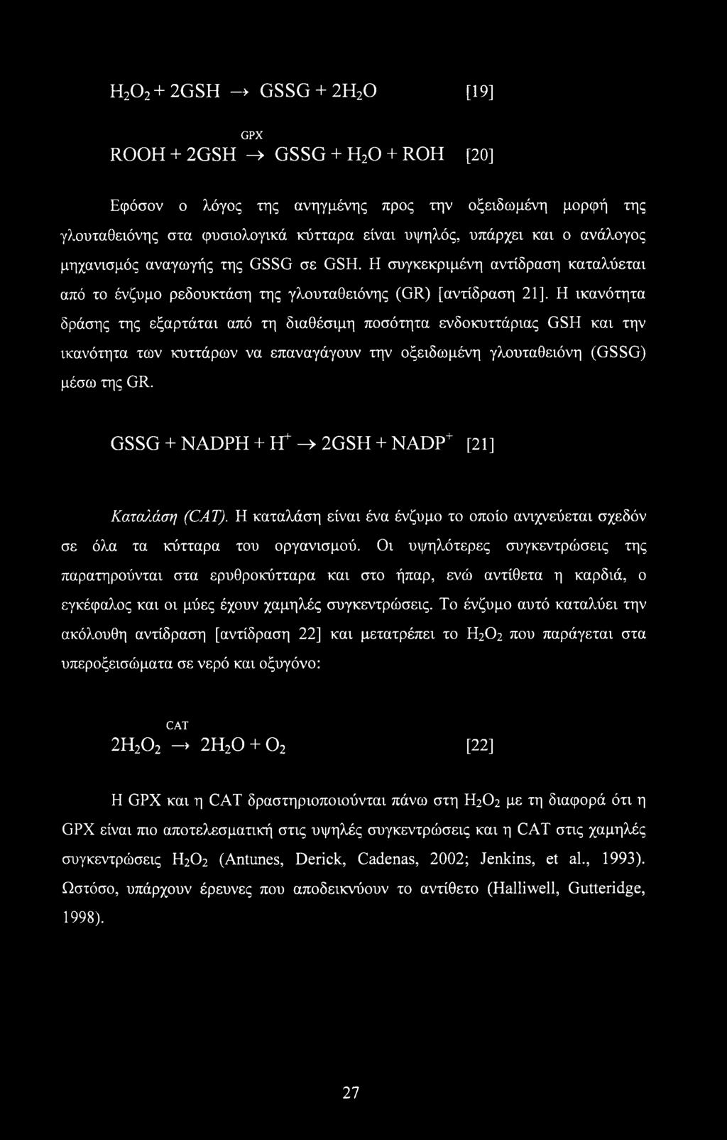 Η ικανότητα δράσης της εξαρτάται από τη διαθέσιμη ποσότητα ενδοκυττάριας GSH και την ικανότητα των κυττάρων να επαναγάγουν την οξειδωμένη γλουταθειόνη (GSSG) μέσω της GR.