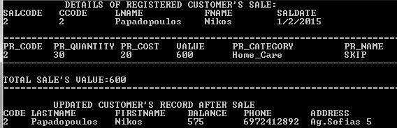 Στα επόμενα screenshots εμφανίζουμε λεπτομέρειες πωλήσεων για τους πελάτες Papalymperis και Papadopoulos