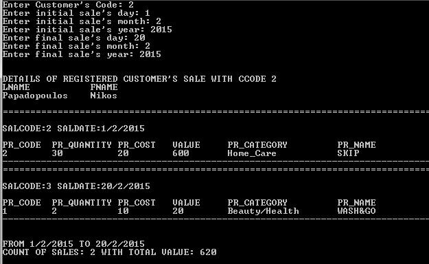Εικόνα 36-Πωλήσεις σε συγκεκριμένο χρονικό διάστημα Επιλέγοντας 5 από το μενού στην Εικόνα 31 ελέγχουμε αν ο πελάτης δικαιούται κάποια έκπτωση με βάση τον κωδικό του και αν ναι τότε αφαιρούμε το ποσό