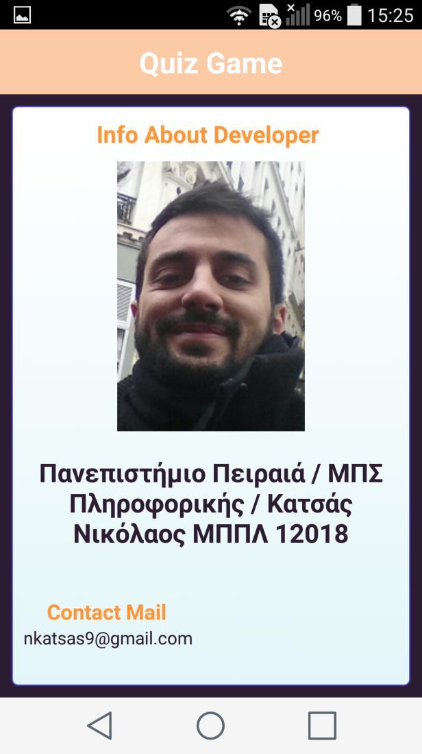 Επιστρέφοντας στην αρχική σελίδας της εφαρμογής οι επιλογές που μπορούμε να δούμε ακόμα όπως είδαμε και στην εισαγωγή είναι το INFO και το HELP.