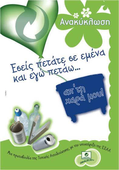 ΦΥΛΛΟ ΔΡΑΣΤΗΡΙΟΤΗΤΩΝ Η Ήρθε η ώρα να