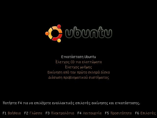Πατήστε Enter µε επιλεγµένο το «Εγκατάσταση