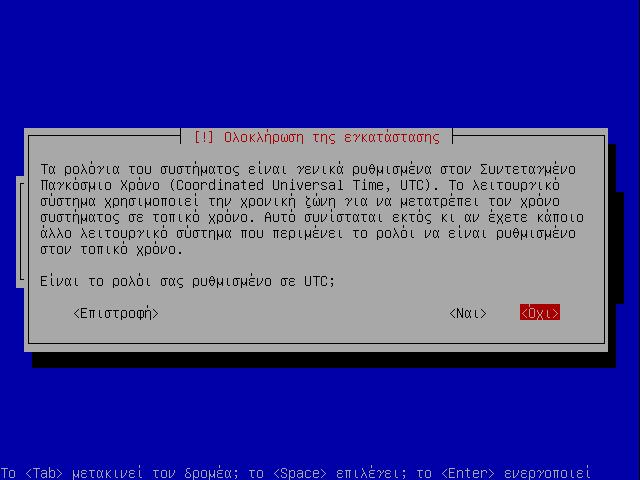 Αυτό διευκολύνει τη συνύπαρξη µε Windows, και συµβαδίζει και µε τις ρυθµίσεις του BIOS, το οποίο δεν