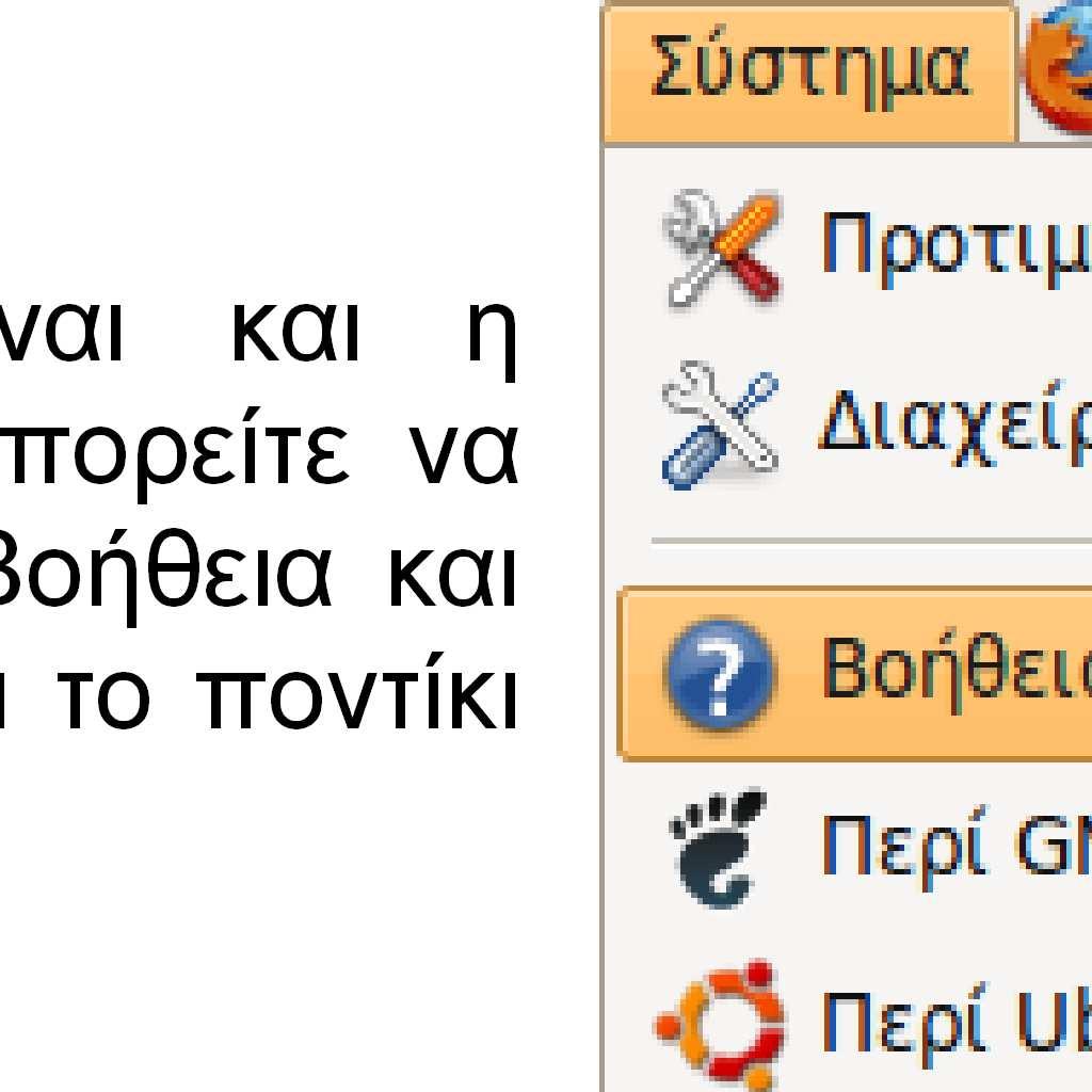 Πιθανώς να φανεί χρήσιµο σε ορισµένες περιπτώσεις που γίνεται αναζήτηση για