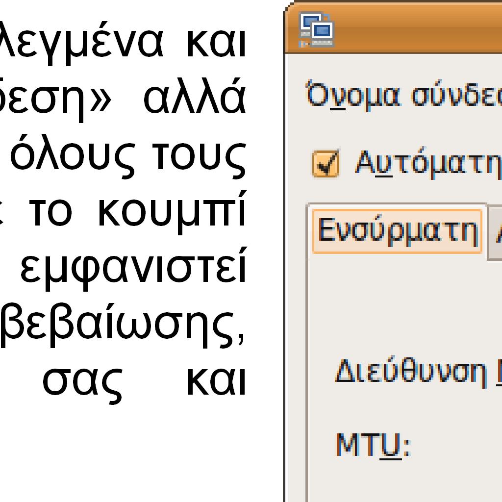 φαίνεται δεξιά.