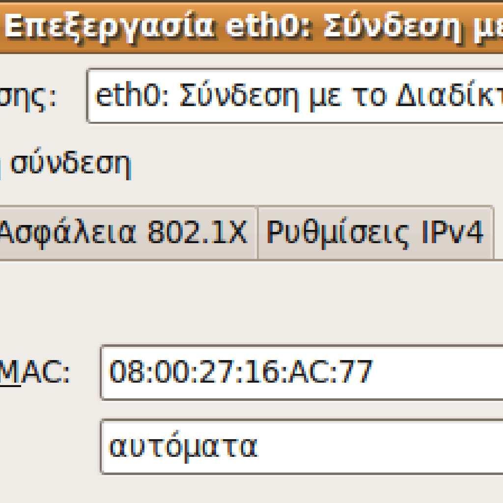 Σύνδεση µε το ιαδίκτυο».