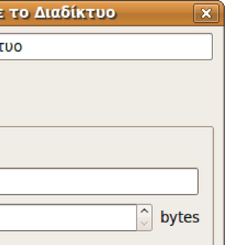 διεύθυνση MAC της, την οποία µπορείτε να τη