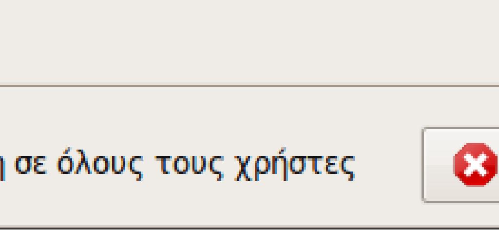Από την καρτέλα «Ρυθµίσεις IPv4, επιλέξτε