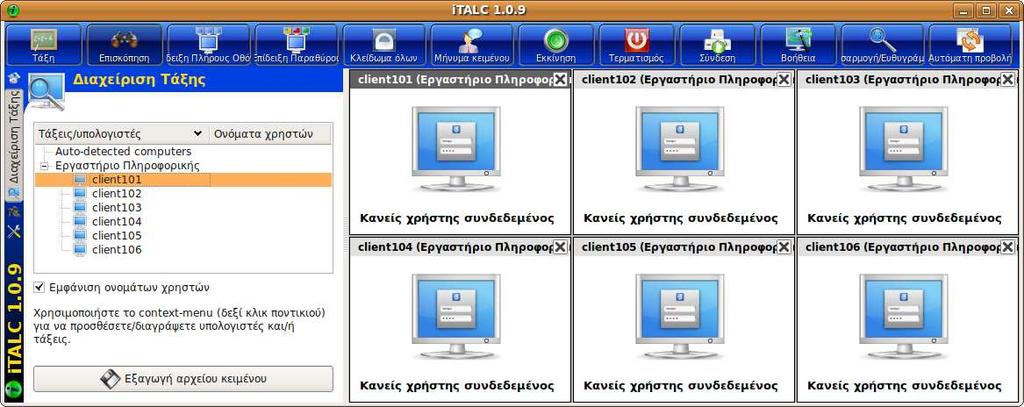 5. Εγκατάσταση επιπλέον λογισµικού Εγχειρίδιο εγκατάστασης Ubuntu 9.04 / LTSP Προτείνεται όλο το παρόν κεφάλαιο να εκτελεστεί αυτοµατοποιηµένα µε χρήση των sch-scripts.