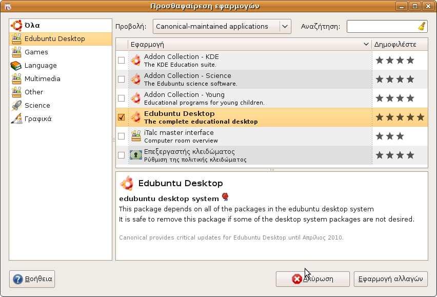 Το πακέτο edubuntu-desktop εγκαθιστά όλα τα προγράµµατα του add-on CD εκτός από τον Gvim Text Editor, το italc master interface και τον περιηγητή