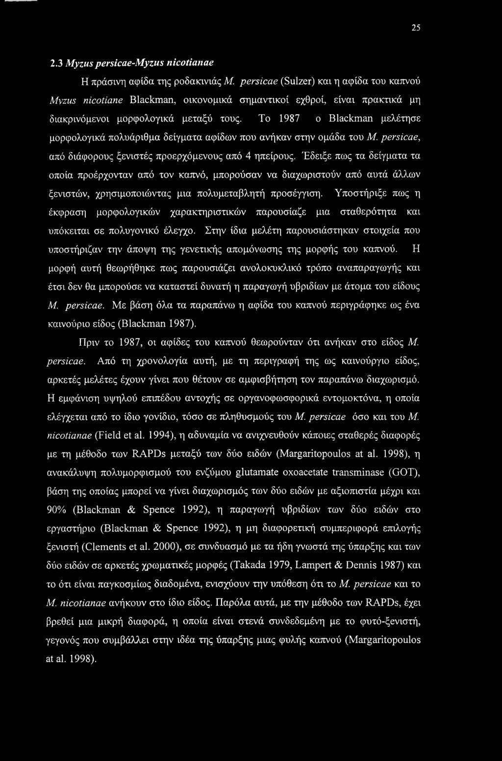 Το 1987 ο Blackman μελέτησε μορφολογικά πολυάριθμα δείγματα αφίδων που ανήκαν στην ομάδα του Μ. persicae, από διάφορους ξενιστές προερχόμενους από 4 ηπείρους.