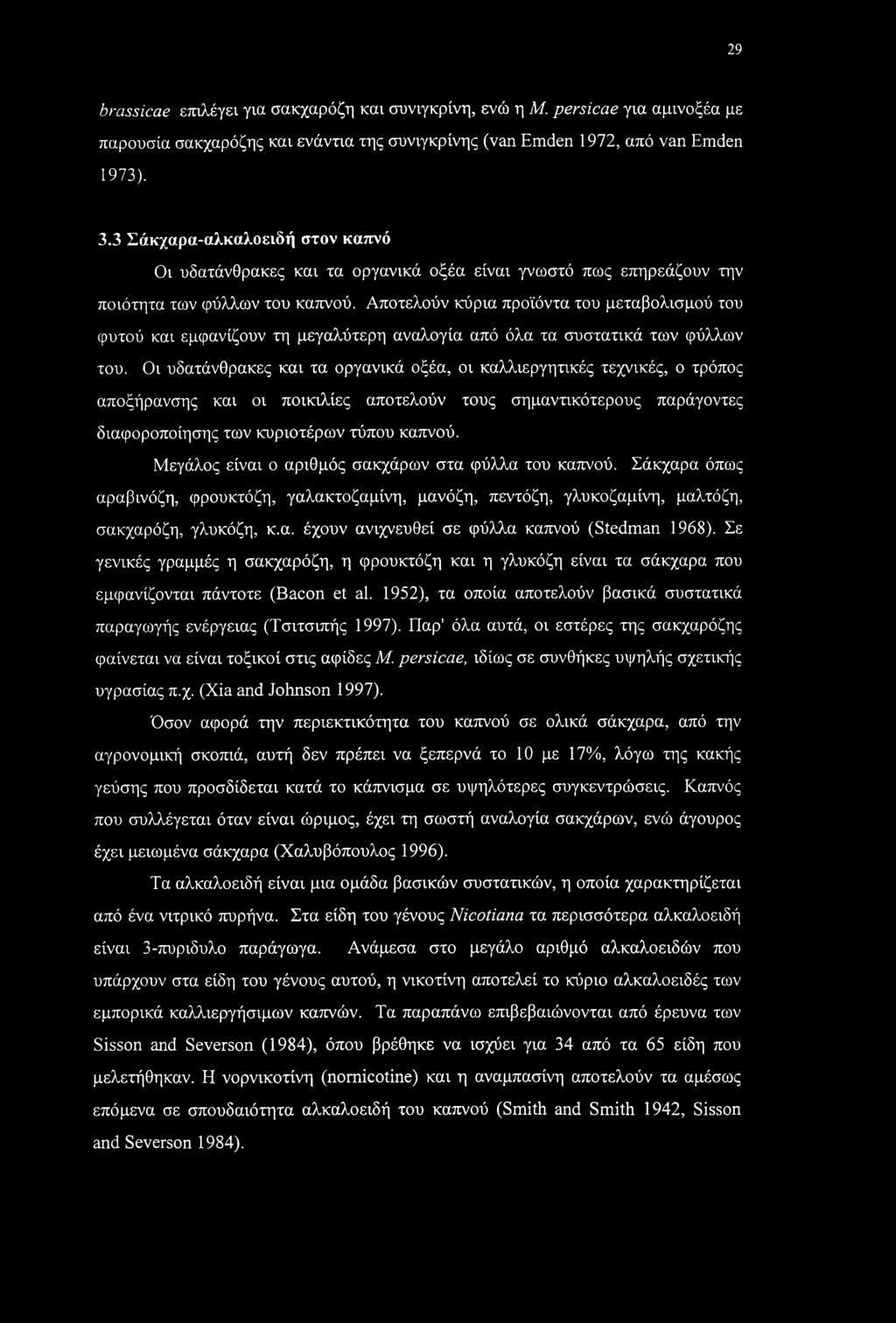 Αποτελούν κύρια προϊόντα του μεταβολισμού του φυτού και εμφανίζουν τη μεγαλύτερη αναλογία από όλα τα συστατικά των φύλλων του.
