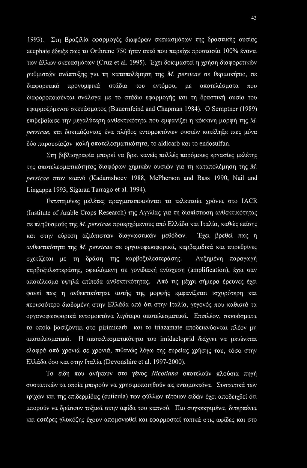 persicae σε θερμοκήπιο, σε διαφορετικά προνυμφικά στάδια του εντόμου, με αποτελέσματα που διαφοροποιούνται ανάλογα με το στάδιο εφαρμογής και τη δραστική ουσία του εφαρμοζόμενου σκευάσματος