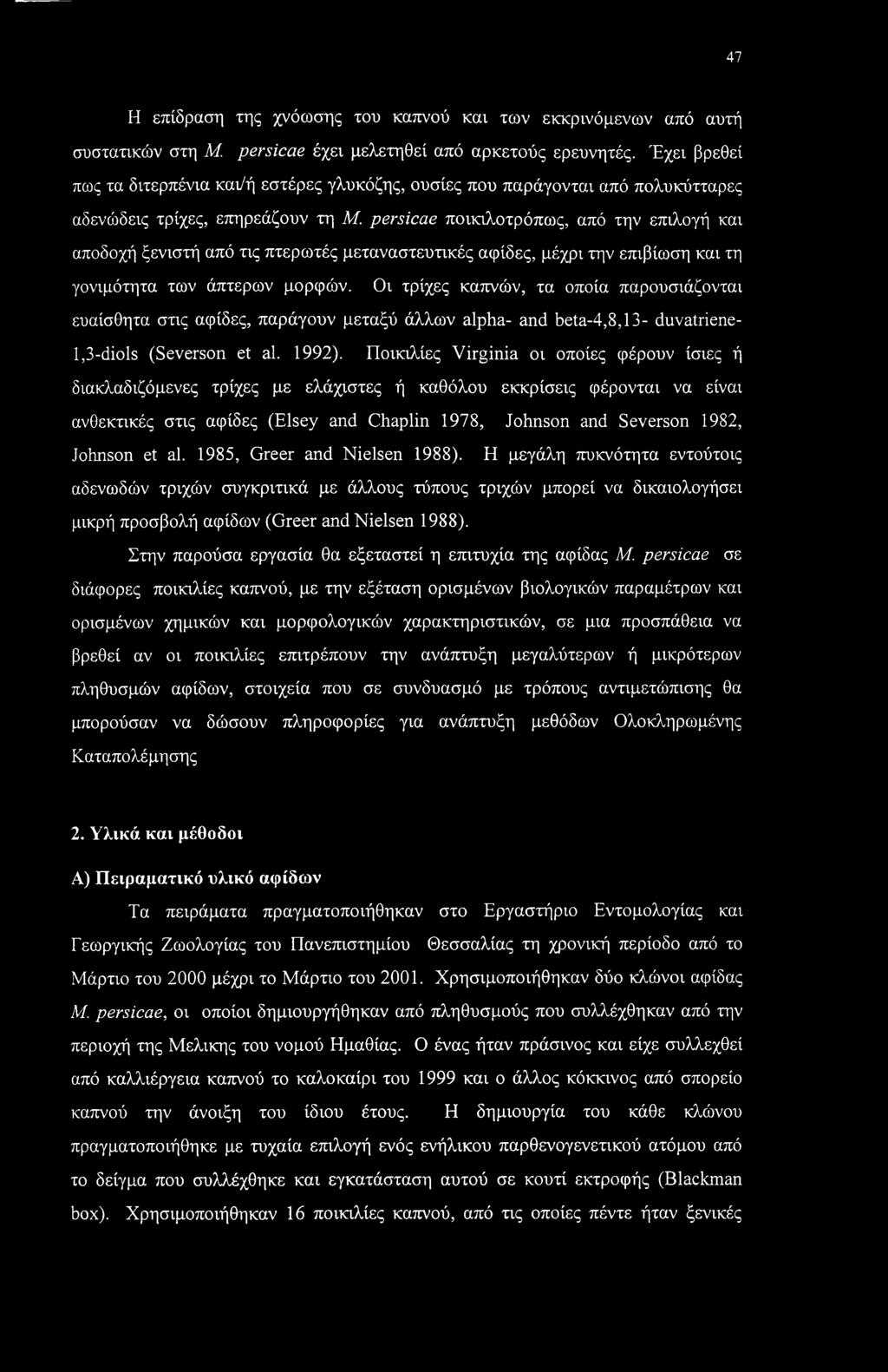 persicae ποικιλοτρόπως, από την επιλογή και αποδοχή ξενιστή από τις πτερωτές μεταναστευτικές αφίδες, μέχρι την επιβίωση και τη γονιμότητα των άπτερων μορφών.